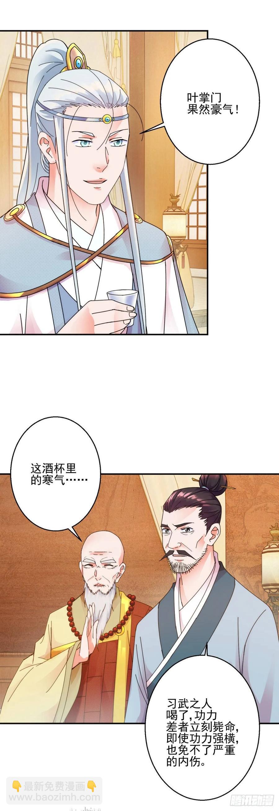 史上第一掌门漫画,出海计划1图