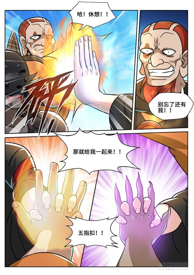 史上第一掌门小说笔趣阁漫画,第二季 三打一又如何！2图