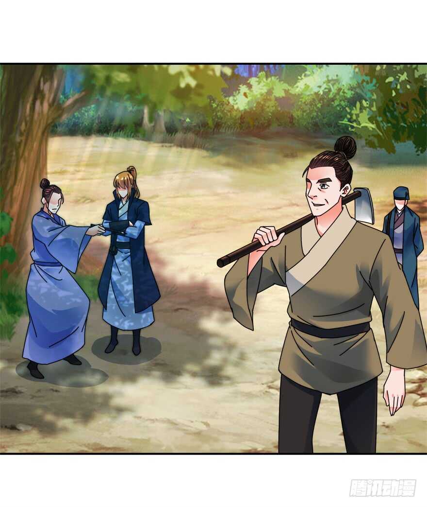 史上第一掌门授业漫画,君子剑1图
