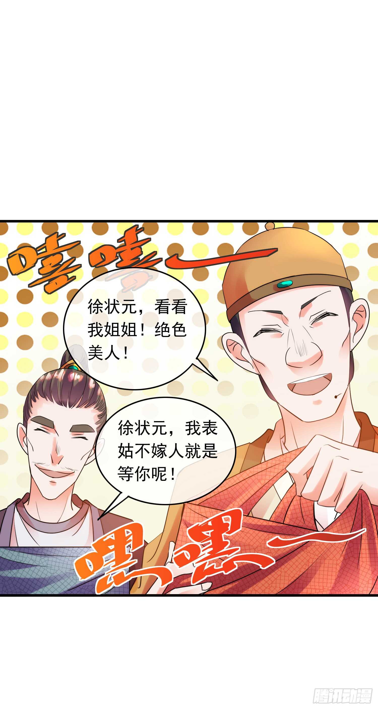 史上第一掌门txt完整版漫画,无奈1图