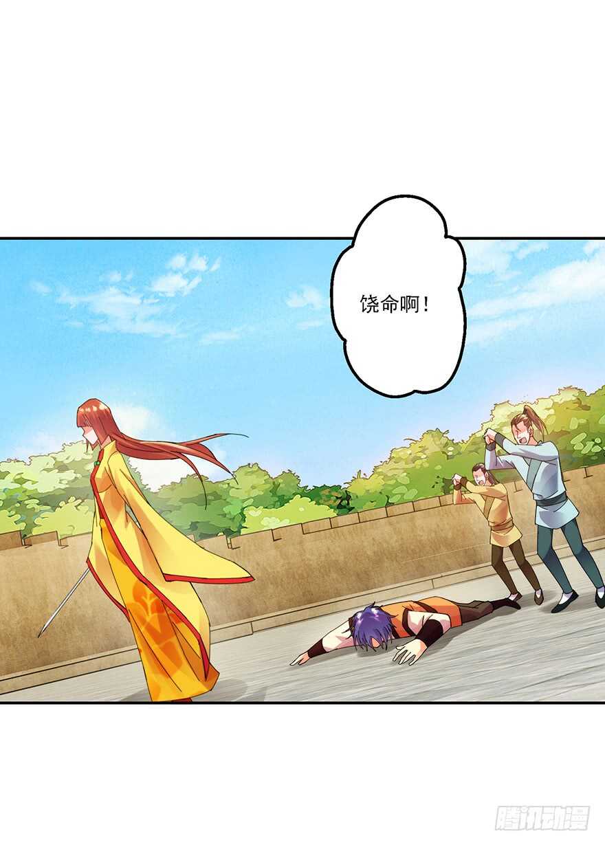 史上第一掌门好看吗漫画,血海深仇2图