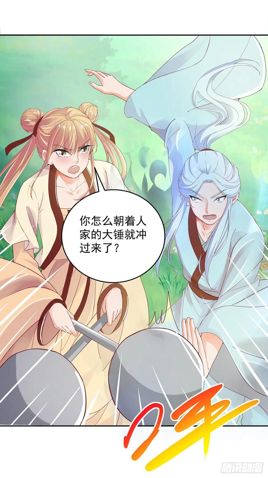 《史上第一掌门》小说阅读漫画,万剑神技1图