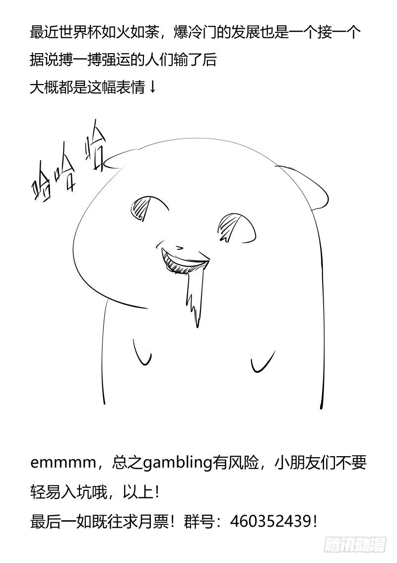 史上第一掌门叶问漫画,恶1图