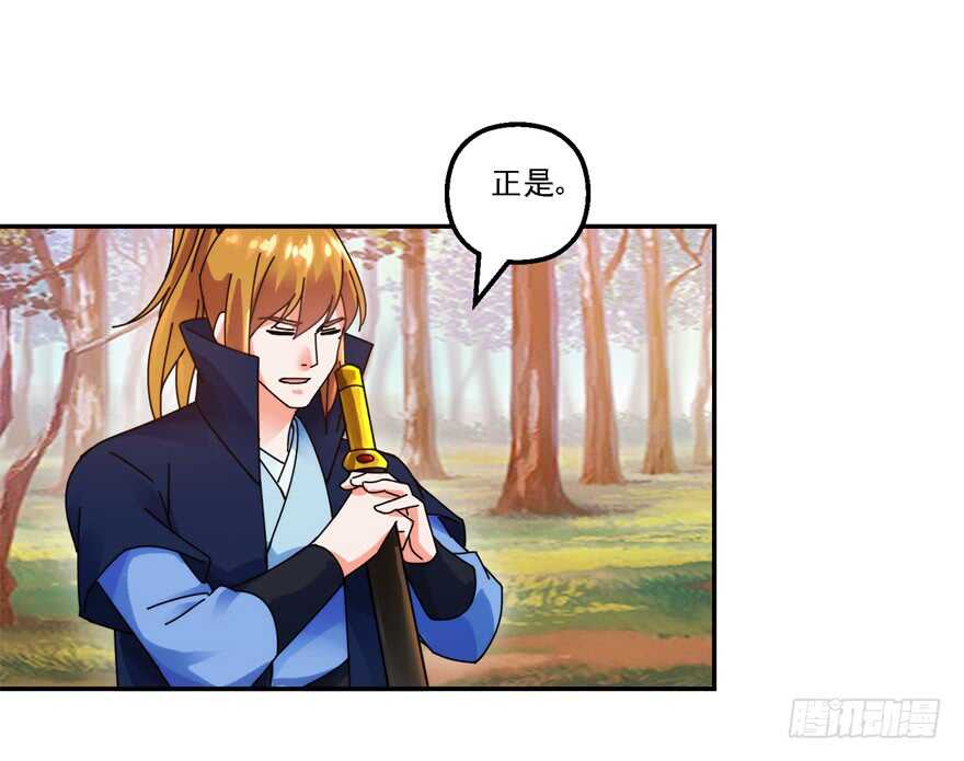 史上第一掌门漫画,再遇刺杀2图