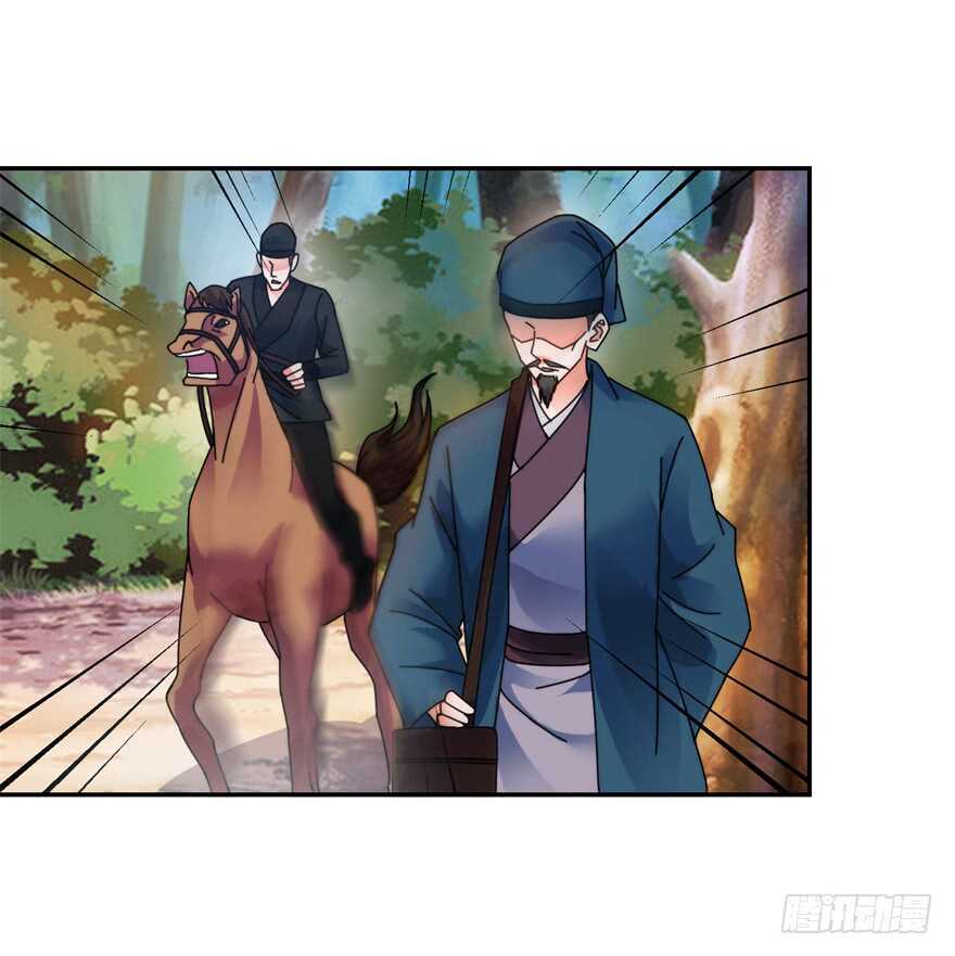 史上第一掌门授业漫画,君子剑2图