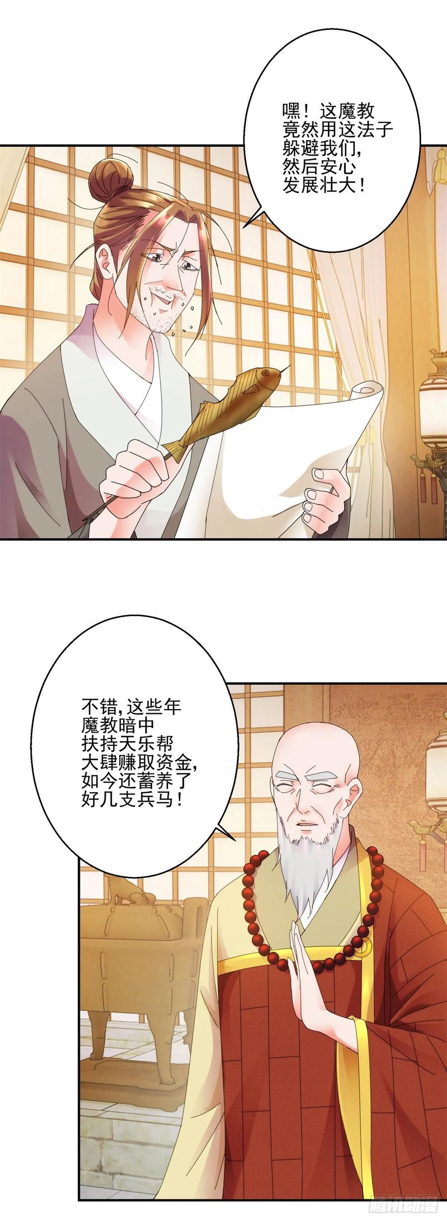 史上第一掌门女主有几个漫画,出海计划1图