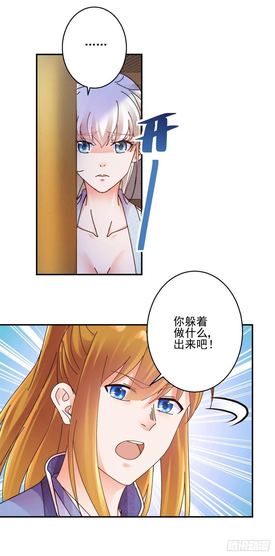 史上第一掌门好看吗漫画,吃醋2图