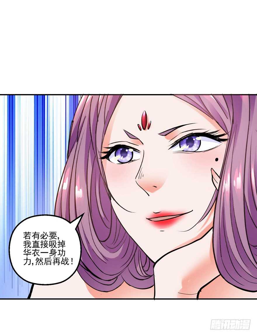 史上第一掌门百度百科漫画,守门意外2图