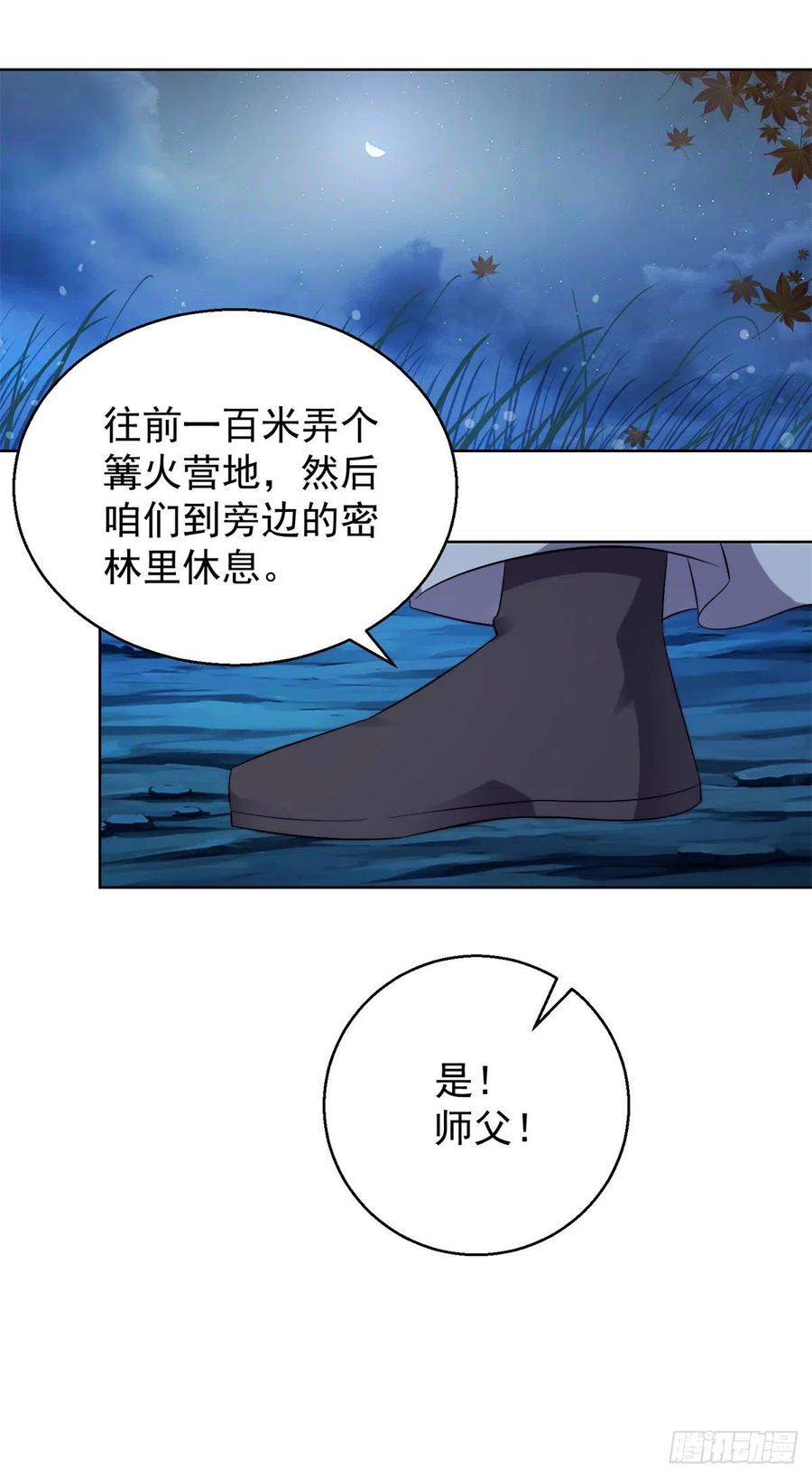 史上第一掌门漫画免费阅读下拉式漫画,展露锋芒2图