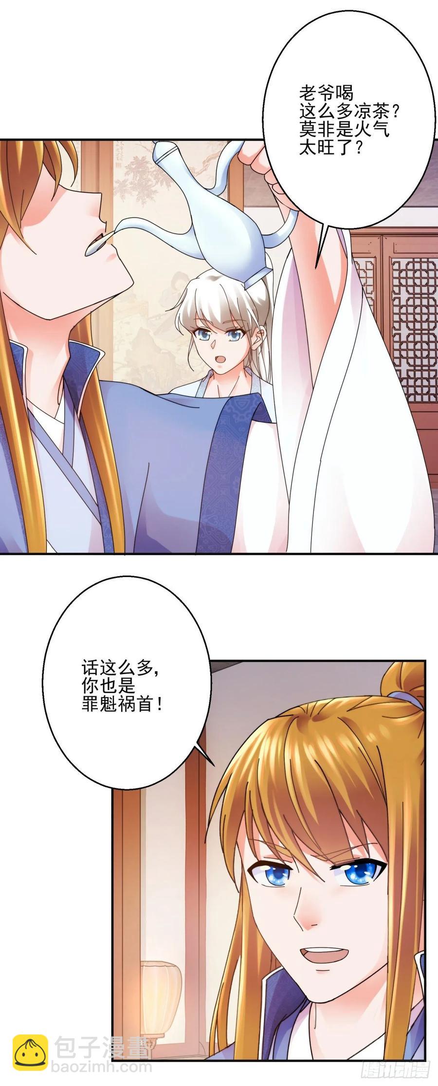 史上第一掌门小说最新章节漫画,拆吃入腹1图