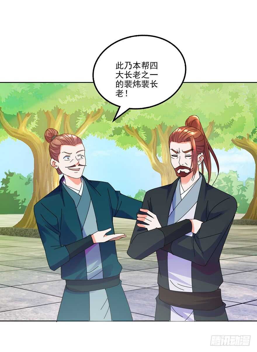 史上第一掌门全集漫画,只是切磋而已！1图