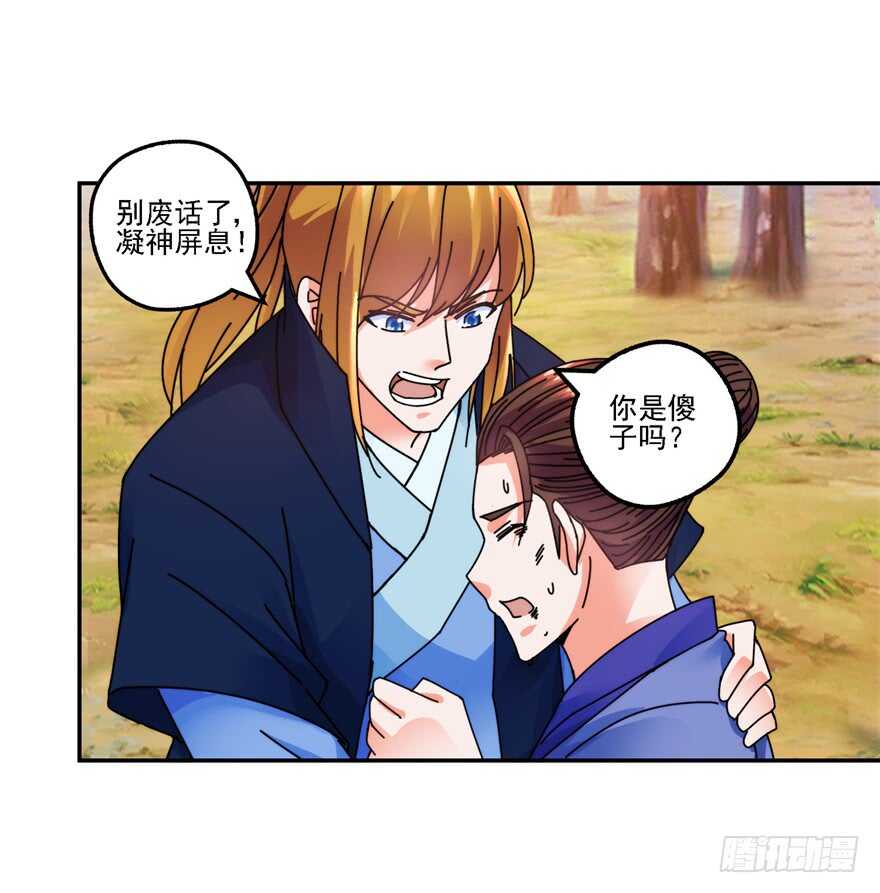 史上第一掌门漫画,再遇刺杀1图