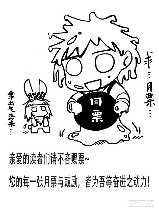 史上第一掌门冥域天使漫画,我　叶文　异界　打钱2图