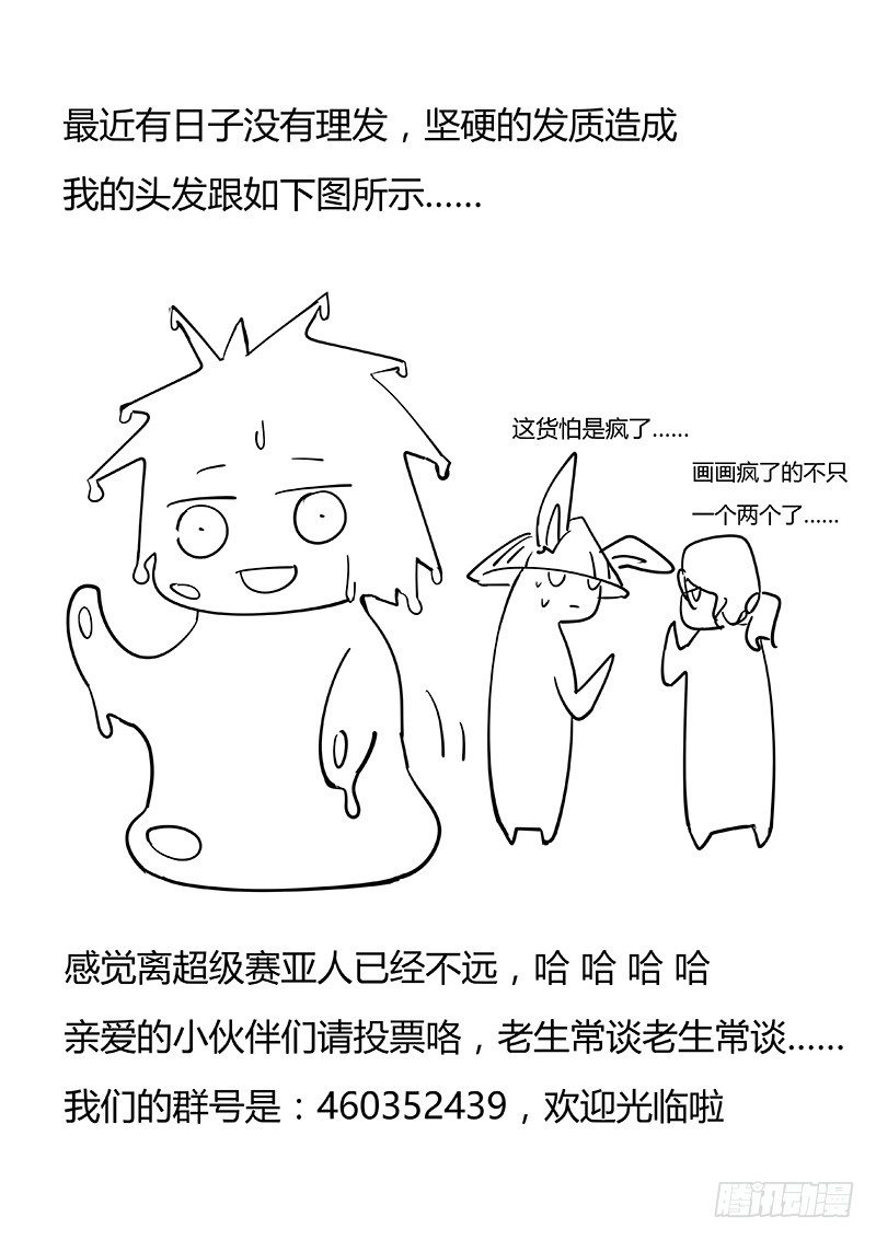 史上第一掌门5200漫画,欧派...是什么？1图