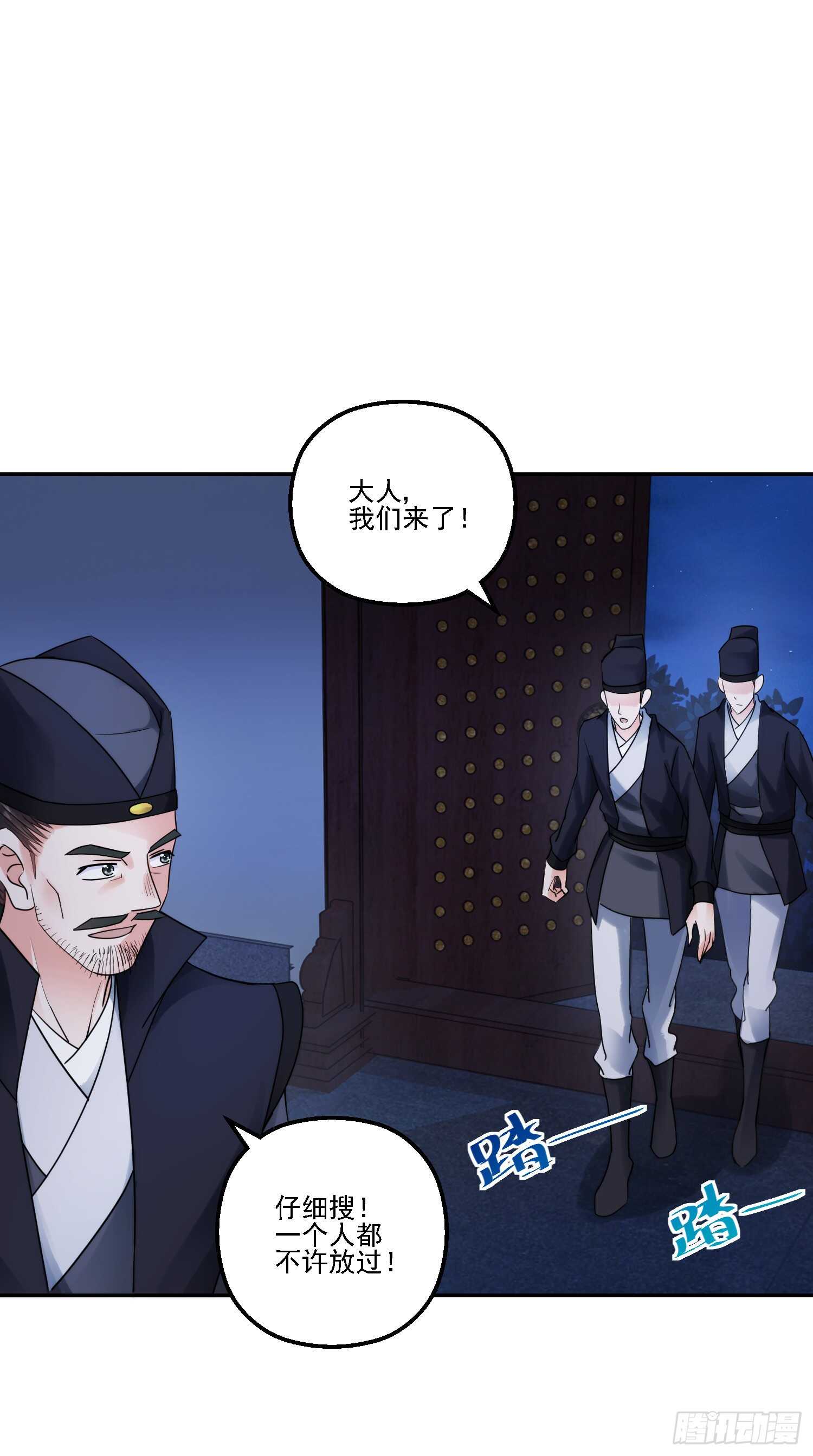 史上第一掌门小说在线免费漫画,立功2图