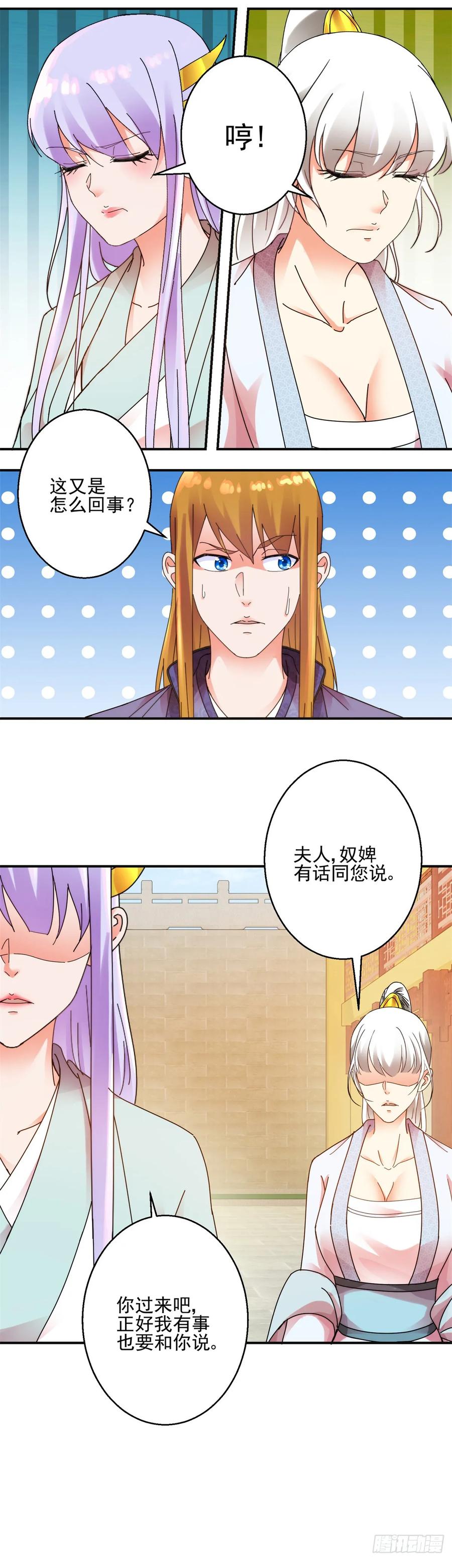 史上第一掌门有声小说漫画,约法三章1图