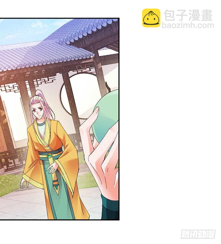 史上第一掌门在线阅读漫画,实力大增1图