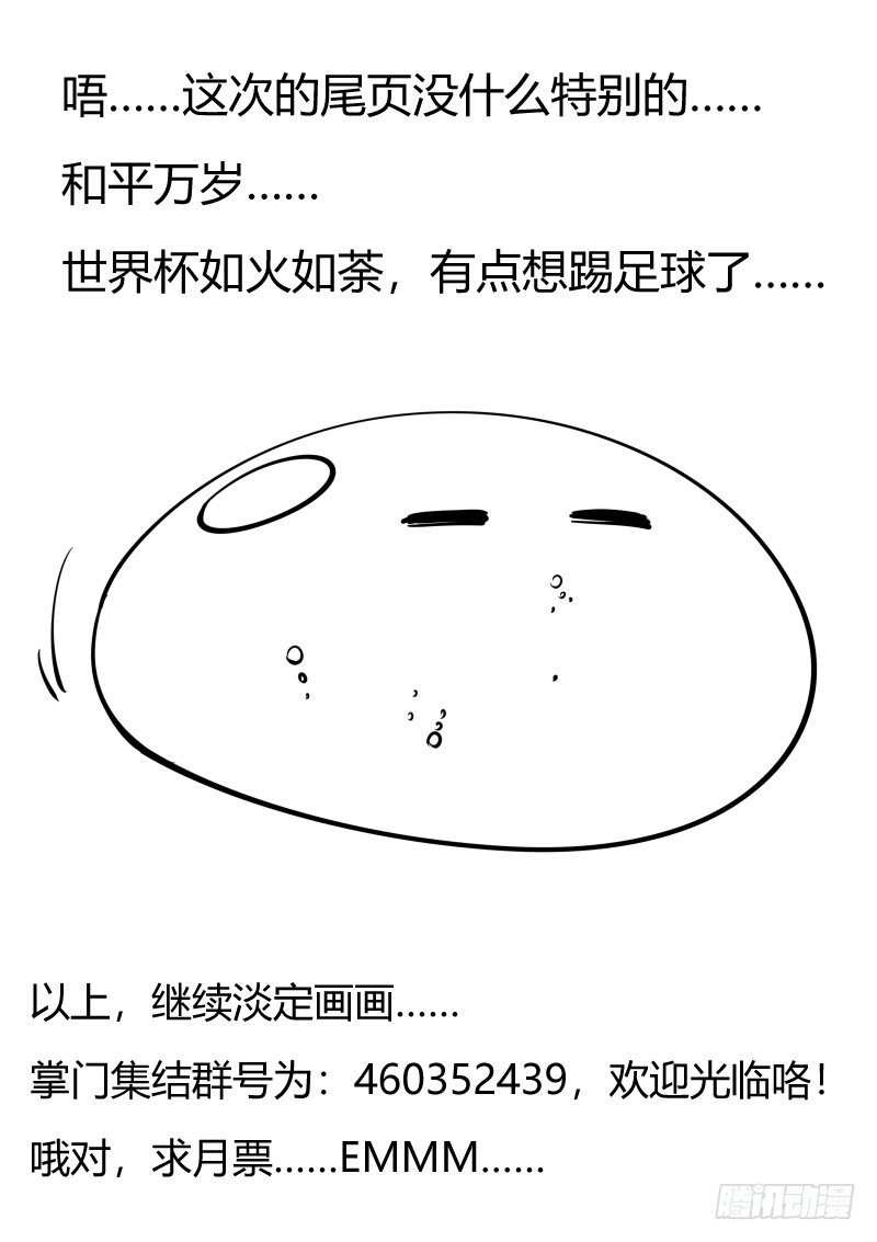 史上第一懒女孩漫画,择路2图