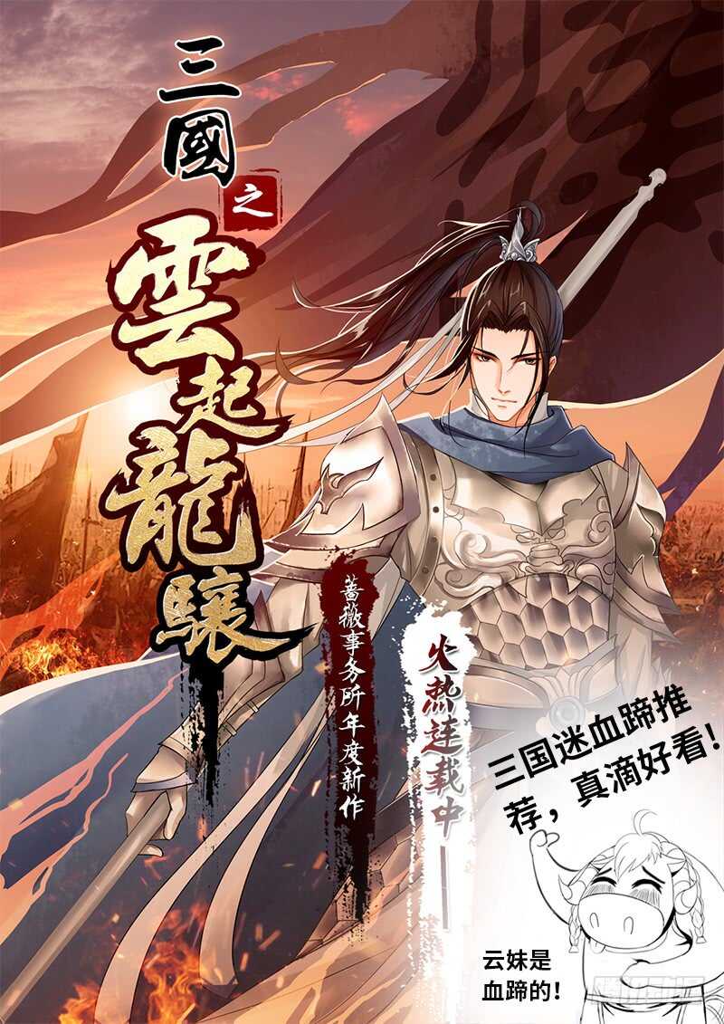 史上第一掌门漫画全集漫画,会当凌绝顶1图