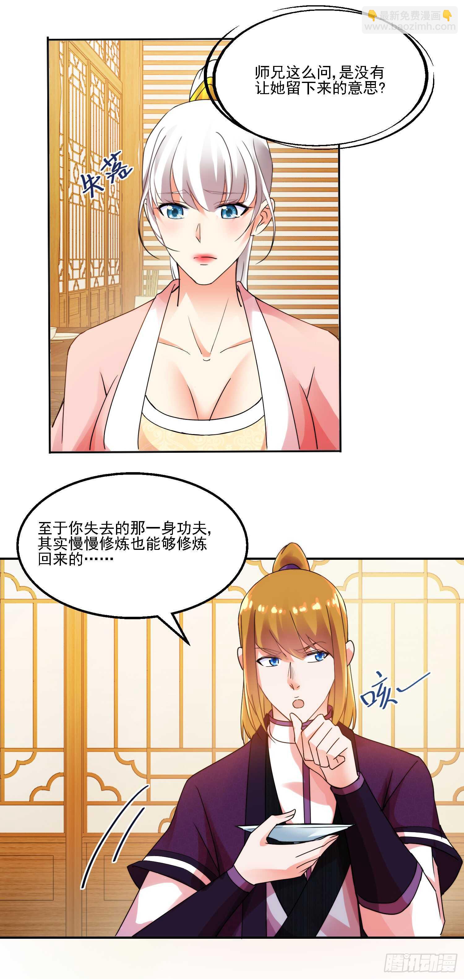 史上第一掌门好看吗漫画,留人1图