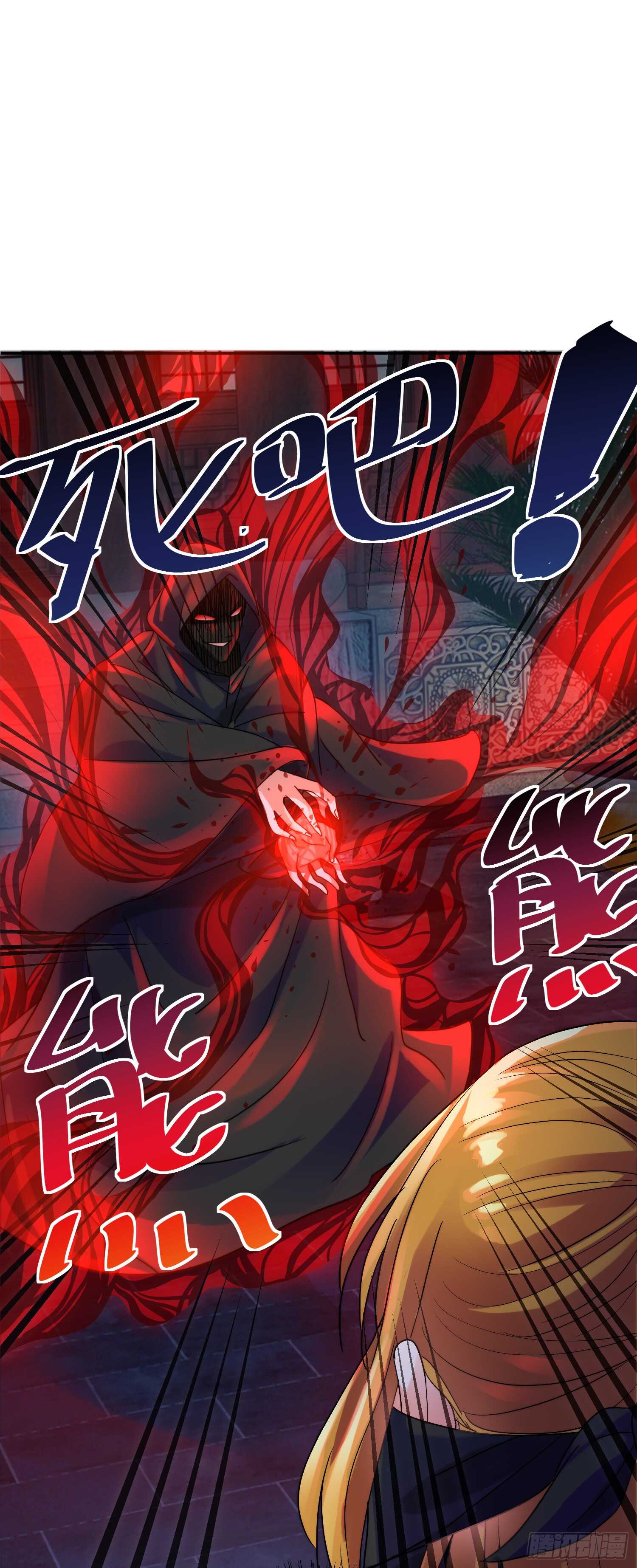 史上第一掌门漫画免费漫画,吾命休矣！2图