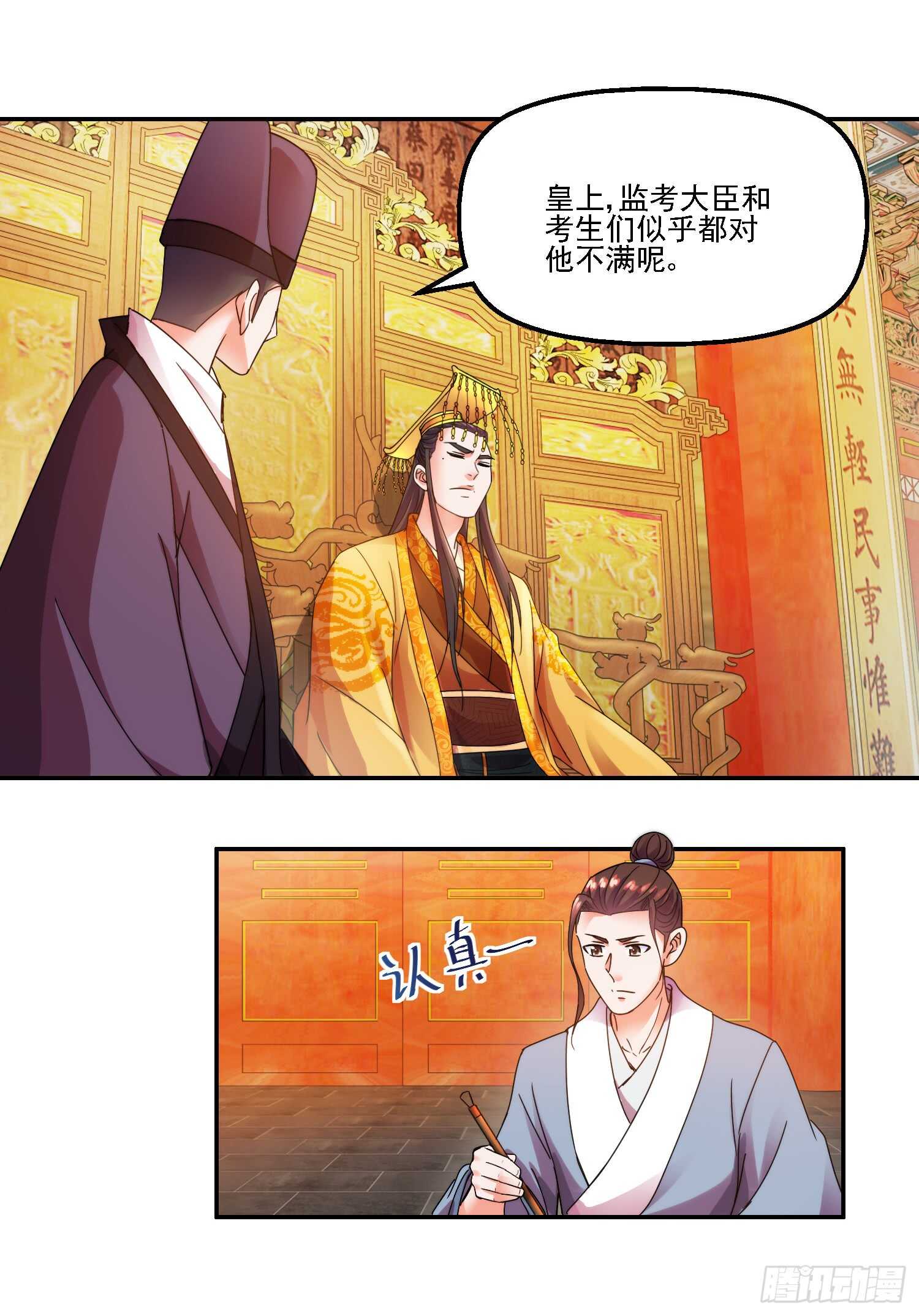 史上第一掌门百科漫画,身份1图