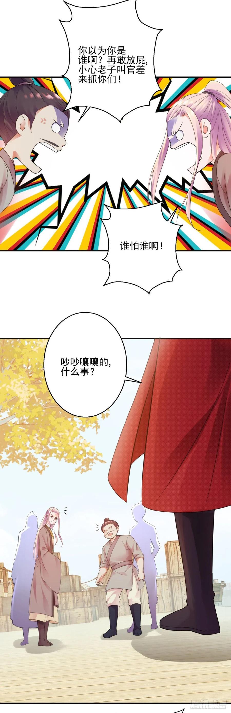 史上第一掌门txt小说漫画,都傻眼了2图