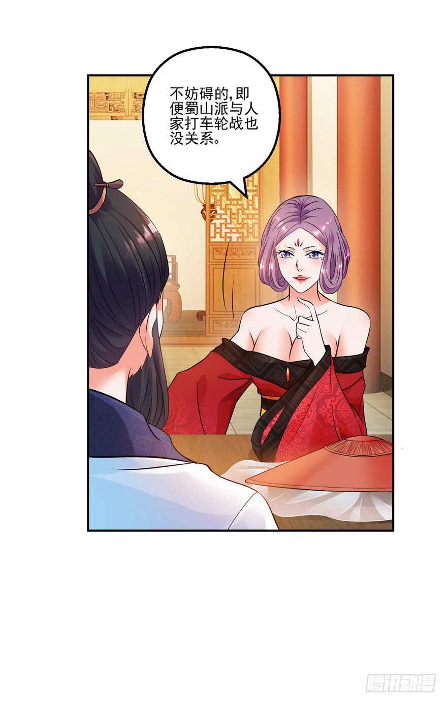 史上第一掌门百度百科漫画,守门意外1图