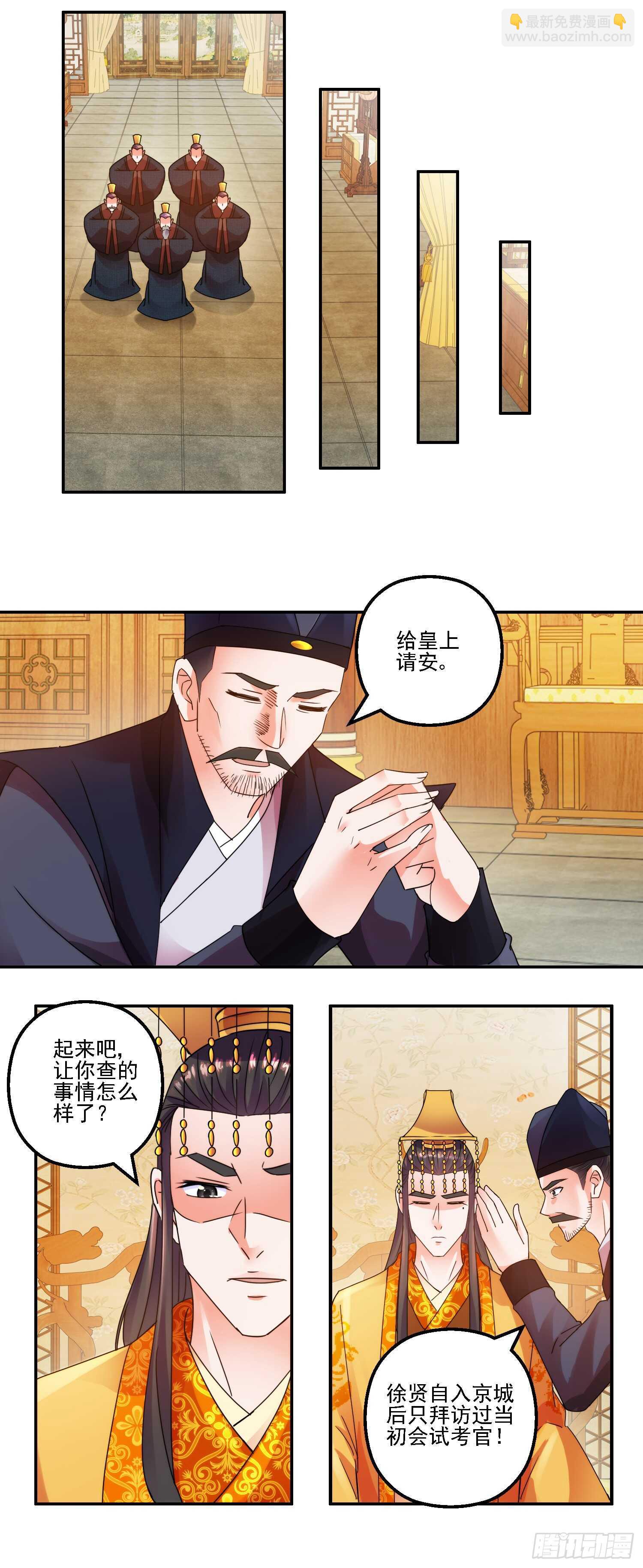 史上第一掌门漫画免费在线阅读漫画,身份2图