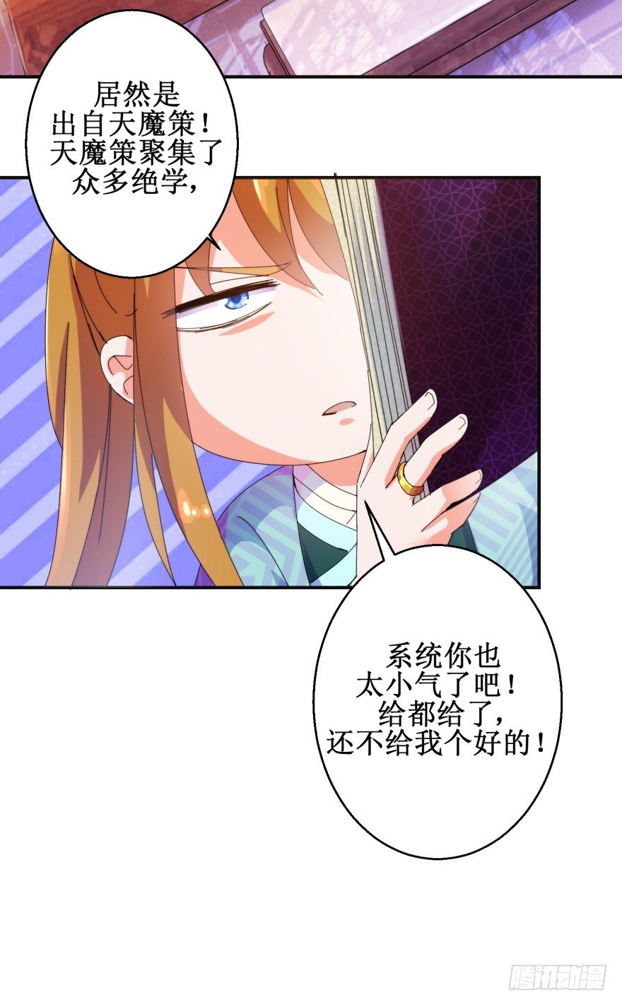 史上第一掌门漫画全集免费漫画,第三季01 蜀山派危机2图