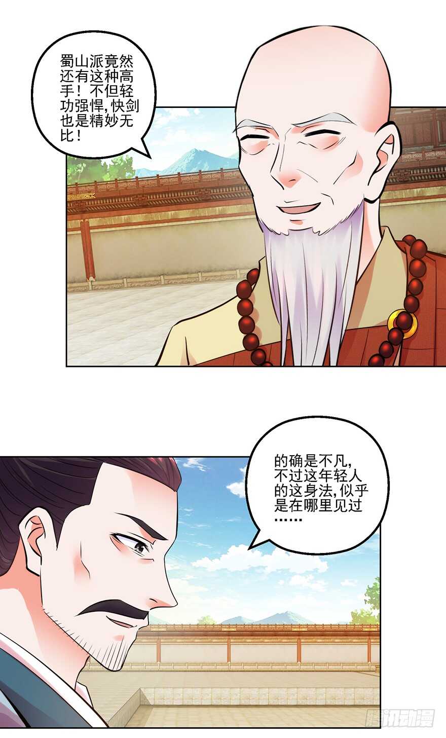 史上第一掌门好吗漫画,雷剑门！灭！2图