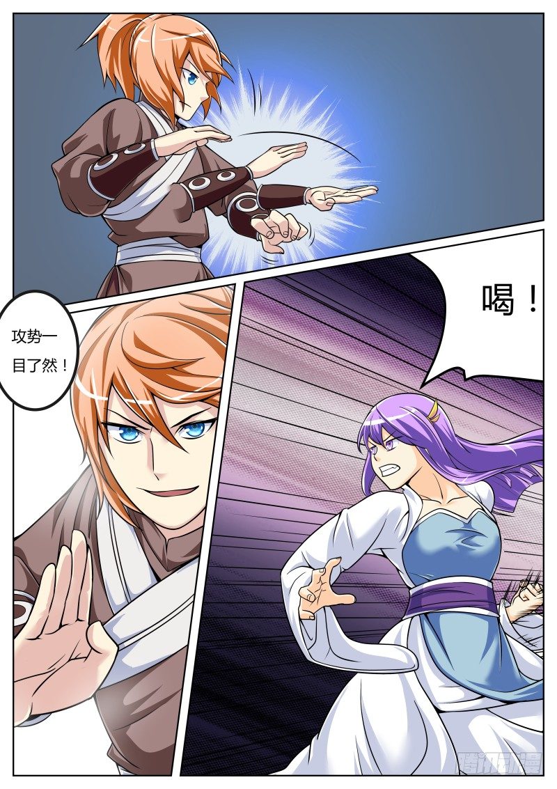 史上第一懒女孩漫画,比武：叶文vs师妹21图