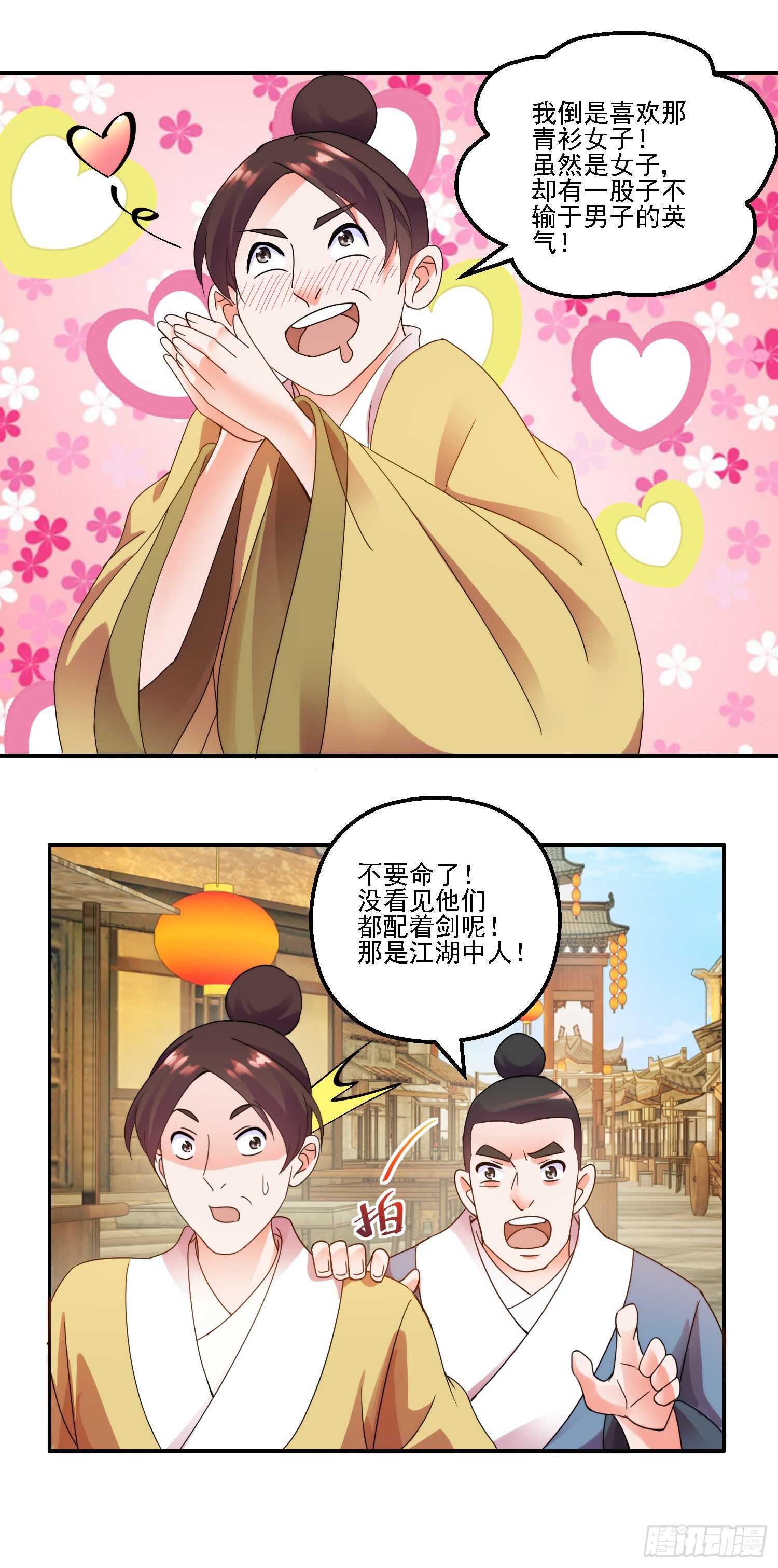 史上第一掌门txt精校版下载漫画,追捧1图