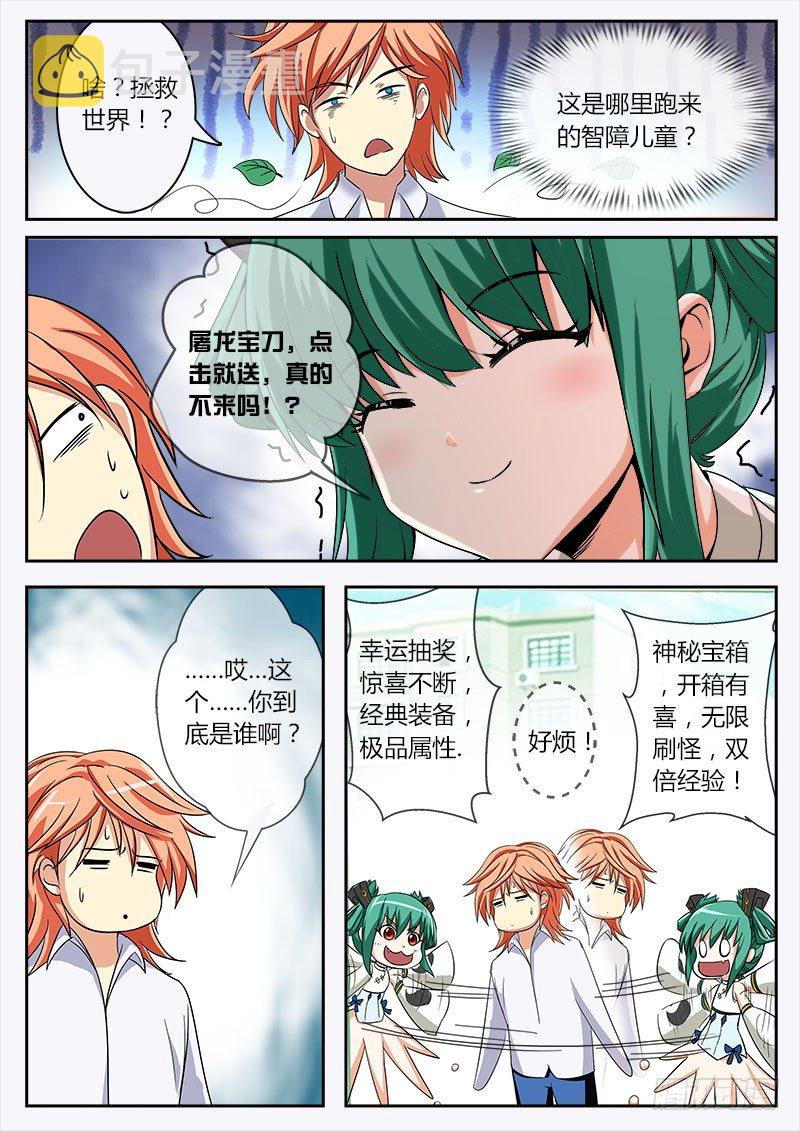 史上第一掌门漫画免费在线阅读漫画,我　叶文　异界　打钱1图