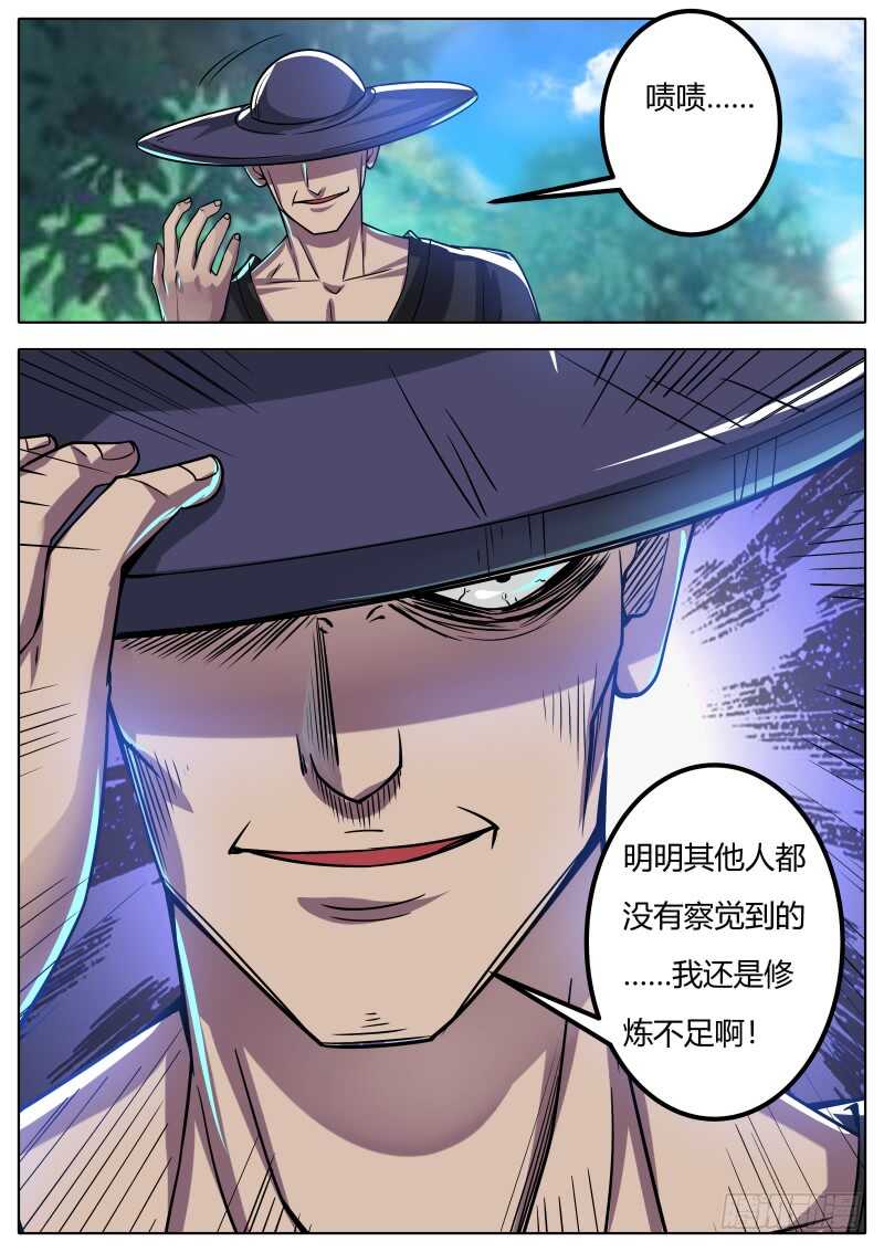 史上第一掌门百科漫画,陆天1图