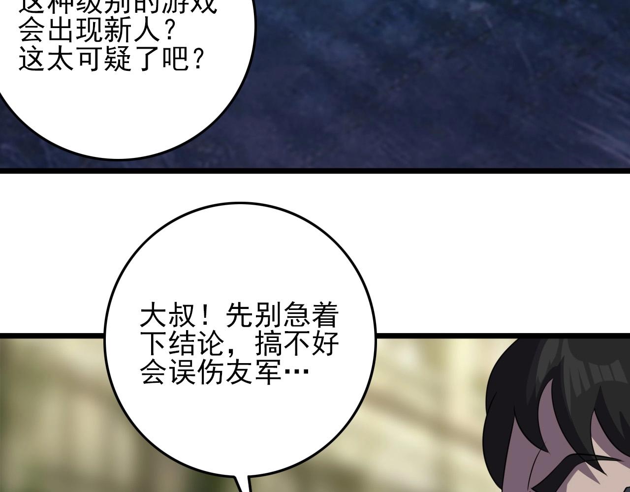 欢迎来到精灵森林ova第14动漫观看漫画,第55话 站在你这边！2图