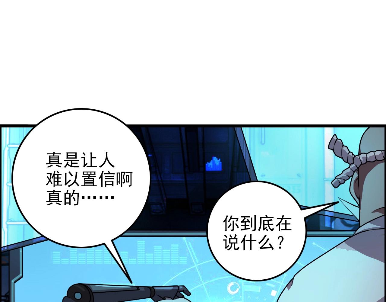 欢迎来到精灵森林ova在线观看漫画,第70话 你救不了所有热！1图