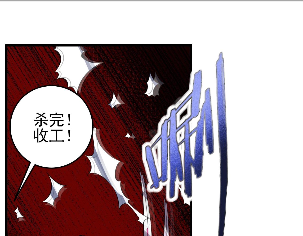 欢迎来到极乐世界的英语怎么说漫画,第71话 暴走男主！1图