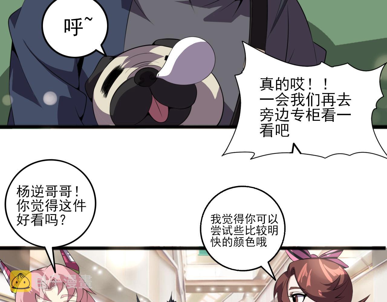 欢迎来到极乐世界漫画免费下拉式奇漫画漫画,第79话 祭典在即2图