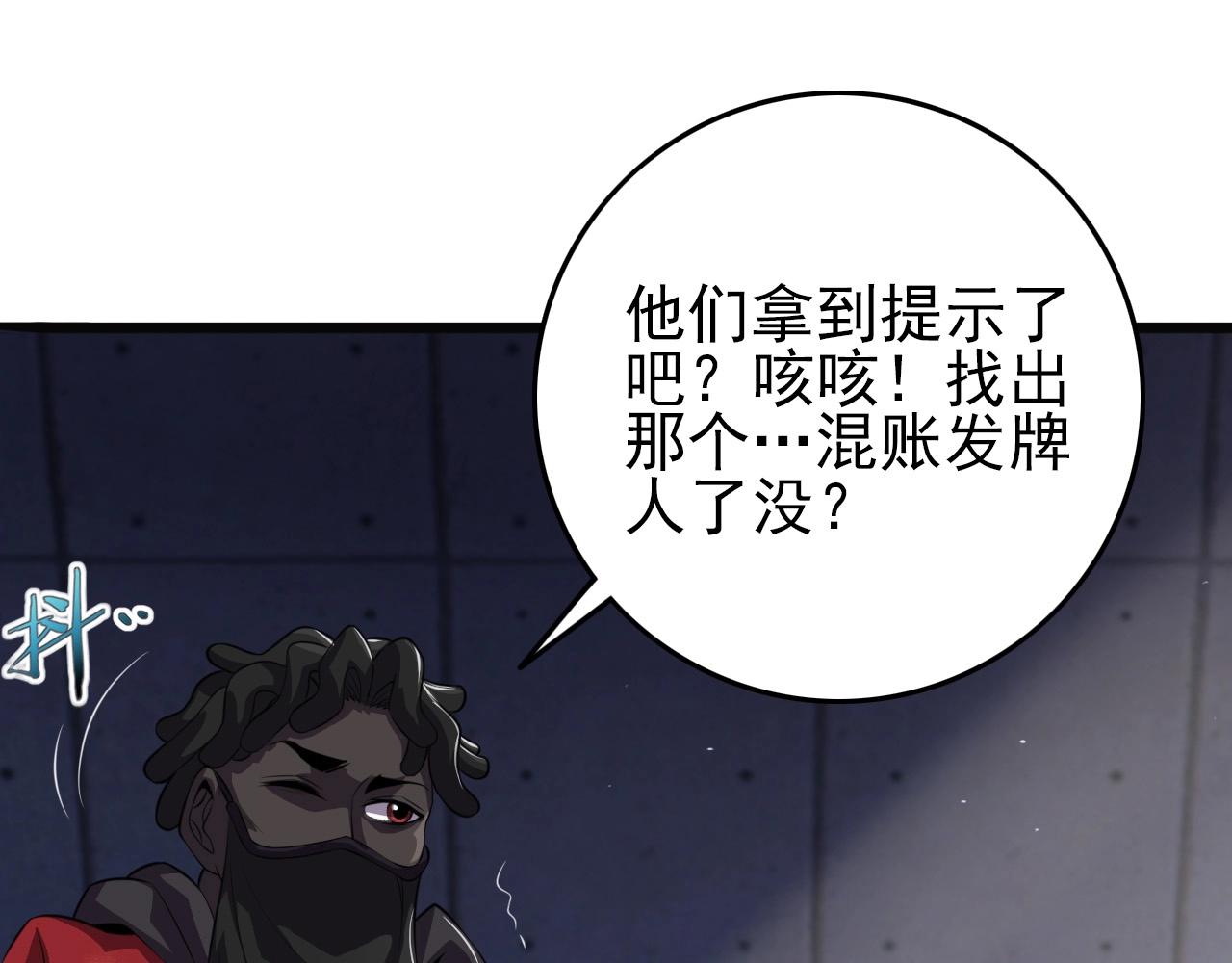 欢迎来到极乐世界女主是谁漫画,第64话 只属于我一个人！1图