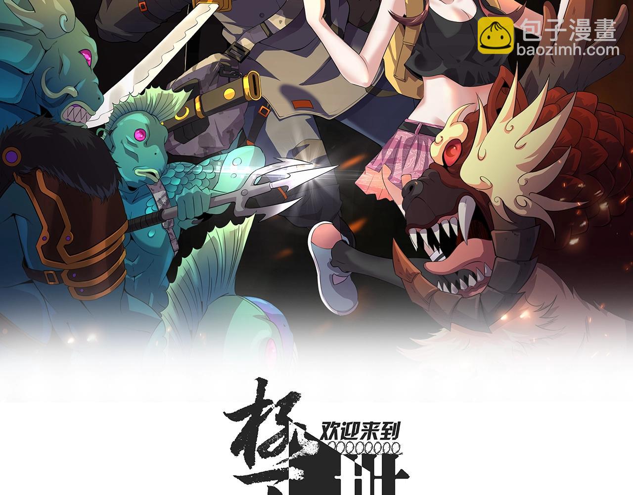 欢迎来到极乐世界漫画,第73话 机械之心2图