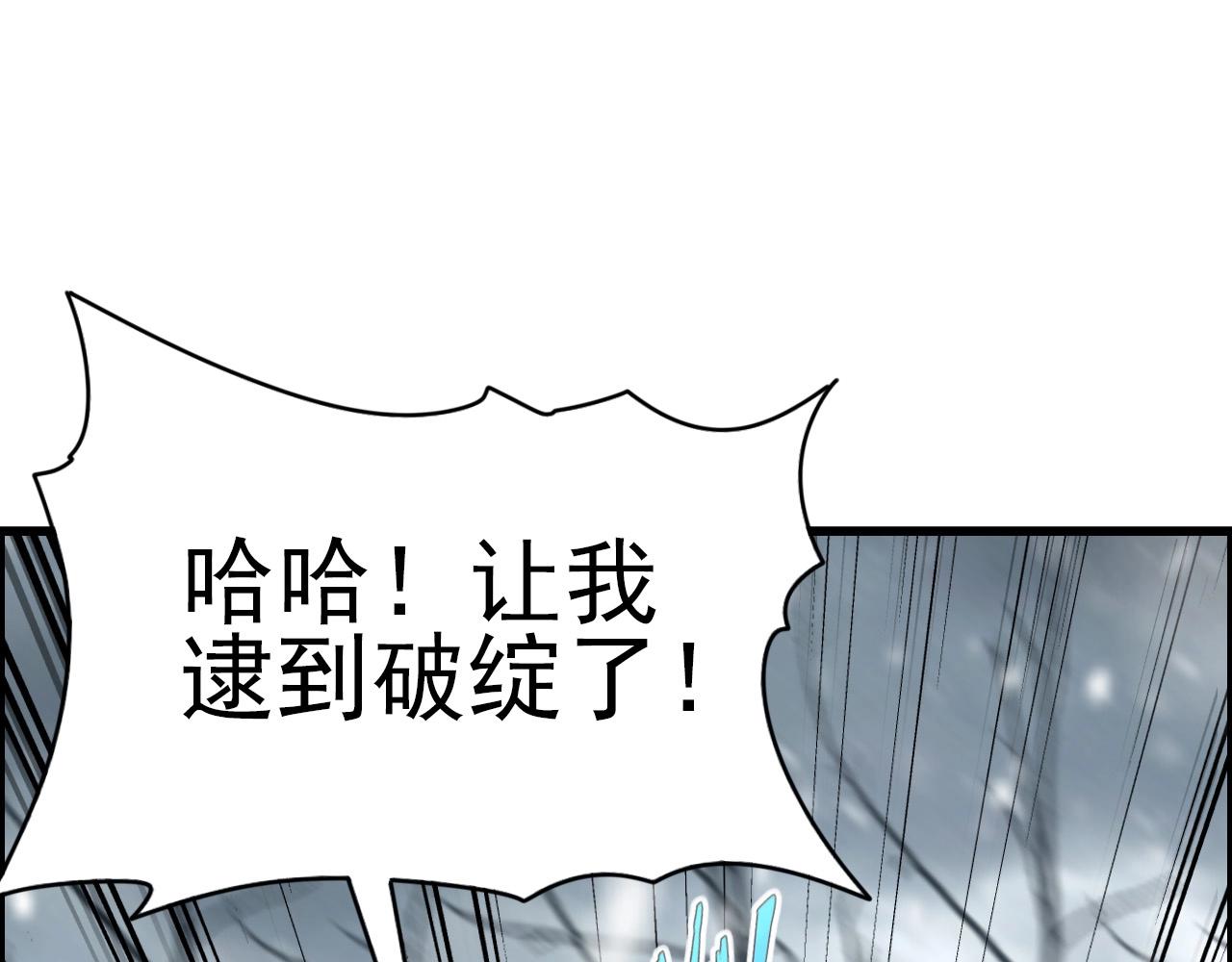 欢迎来到极乐世界折枝发发漫画,第68话 耍人可真有意思！1图