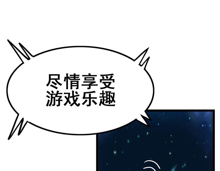 欢迎来到精灵森林ova第14动漫观看漫画,第3话 木头人游戏！1图