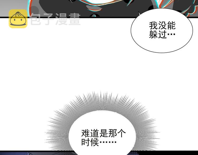 欢迎来到精灵森林ova第三集漫画,第6话 能力觉醒！1图