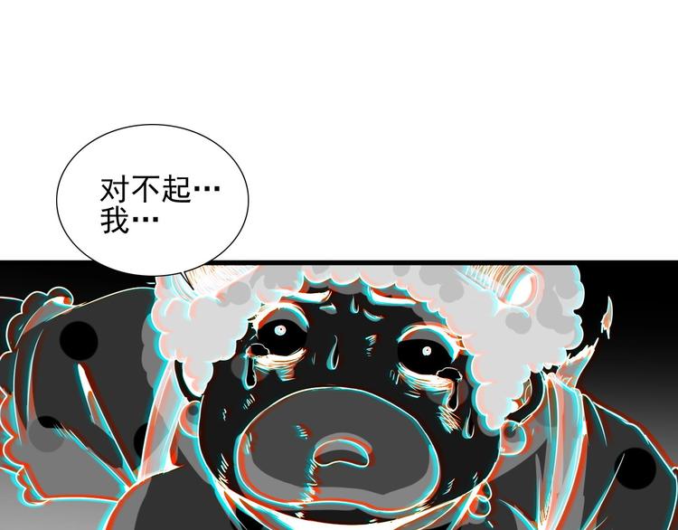 欢迎来到精灵森林ova第三集漫画,第6话 能力觉醒！2图