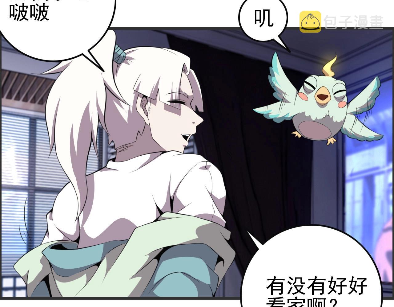 欢迎来到极乐世界漫画,第52话 黄泉世界新来客！2图
