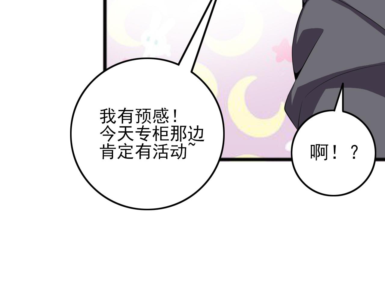 欢迎来到极乐世界漫画免费下拉式奇漫画漫画,第79话 祭典在即2图