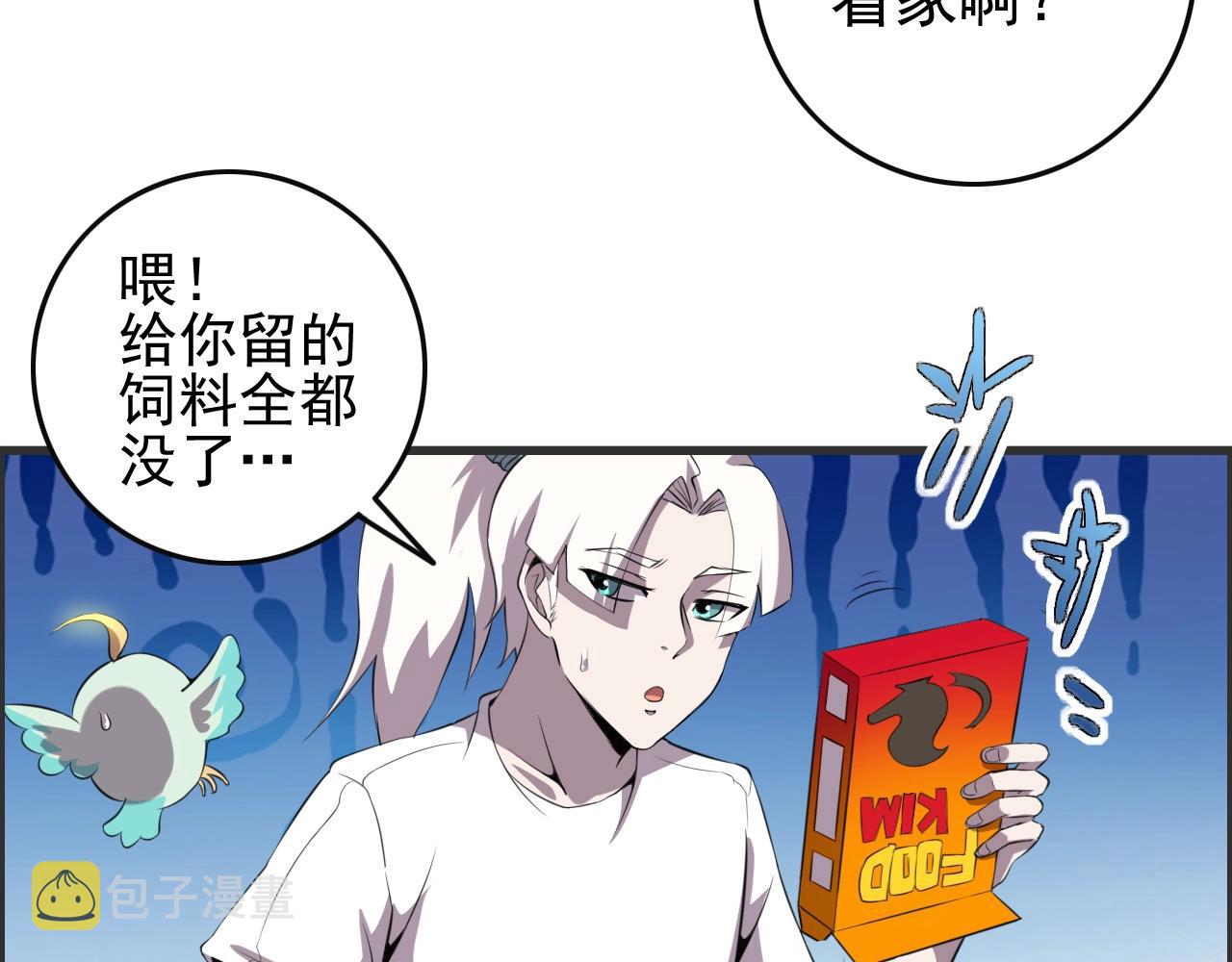 欢迎来到极乐世界漫画,第52话 黄泉世界新来客！1图