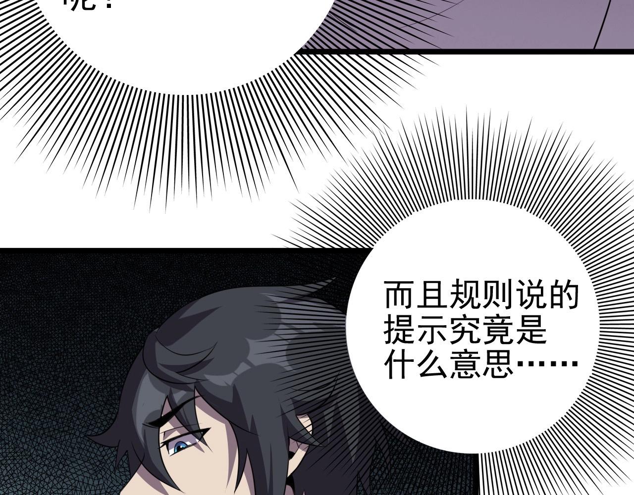 欢迎来到精灵森林ova第三集漫画,第56话 毫无线索!1图