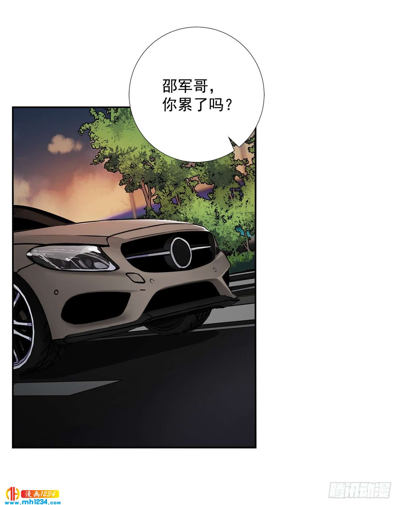 双杀组合漫画下拉式漫画,55.因为身边有你1图